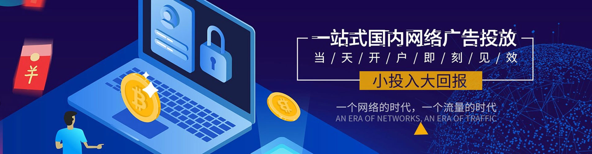 沈北新如何百度推广