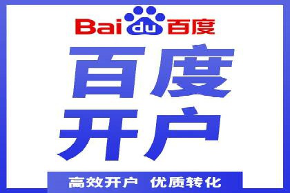 SEM推广代运营公司案例：从零到千万流量转化